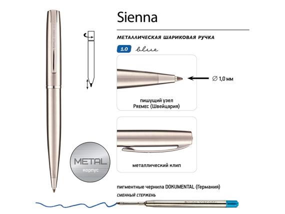 Ручка металлическая шариковая «Sienna»