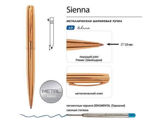 Ручка металлическая шариковая «Sienna»