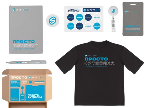 Welcome pack «Simple kit»