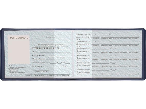 Обложка для студенческого билета с возможностью полноцветной УФ-печати, софт-тач