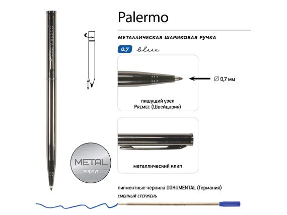 Ручка металлическая шариковая «Palermo»