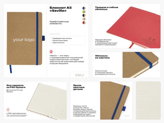 Блокнот А5 «Sevilia»